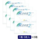 【商品解説】14日目もやさしいつけ心地が続く快適水分たっぷりの含有率58%。目にやさしく、つけ心地のいい独自設計。簡単つけやすく、はずしやすいレンズ。煮沸消毒が不要で毎日のお手入れも簡単。経済的1枚で最長2週間使えるので、お求めやすく経済的。UVカット紫外線は目の老化やさまざまなトラブルの原因に。2ウィークアキュビューは、紫外線B波を約97%、A波を約81%カット。瞳に一番近い紫外線対策です。・レンズのふちが薄く、目にやさしくフィットします。・レンズの表と裏がすぐわかる、“123”マーク付き。・つける時に見つけやすいように、淡いブルーのレンズ。医療機器承認番号：20600BZY00128000広告文責：株式会社コジマ　0120-39-0007メーカー：ジョンソン＆ジョンソン商品区分：高度医療機器高度管理医療機器販売許可：船保第0406号【スペック】●型式：（8ハコセット2Wアキュビュー8.3）●JANコード：2917120006202BC(ベースカーブ)：8.3PWR(度数)：-8.00DIA(直径)：14.0mmレンズカラー：ブルー含水率(%)：58酸素透過係数(Dk値)：28酸素透過率(Dk/L値)：33.3UV(紫外線)カット：有表裏表示：123マークソフトコンタクトレンズ分類：グループIV包装：6枚入×8箱医療機器承認番号：20600BZY00128000タイプ：2週間タイプシリーズ・ブランド名：アキュビュー【注意事項・特記事項】商品ごとにベースカーブ（BC）、度数（PWR、+/-）等が異なります。ご確認のうえご注文下さい。※こちらの商品をご購入の前には眼科受診の上、処方箋（指示書）記載内容・医師の装用指示に基づいてご注文・ご使用ください。また、使用中は眼科医の定期的な診察をおすすめしています。【返品について】■お客様のご都合による返品は、商品到着後8日以内に限らせていただきます。事前に必ず弊社サポートセンターまでご連絡をお願いします。■開封品、箱が潰れた商品、ペンやシール等で印を付けた商品（シュリンク・外装も含む）の返品はお受けできません。■複数箱ご購入での割引発生時や○箱セット等の割引商品は、1箱でも上記に該当しますと未開封であっても返品はお受けできません。【交換について】■未開封品であっても、度数交換等は承っておりません。予めご了承ください。※不具合や製品に関するお問い合わせはメーカーサポートセンターまでご確認ください。この商品は宅配便でお届けする商品です出荷可能日から最短日時でお届けします。※出荷完了次第メールをお送りします。配送サービス提供エリアを調べることができます「エリア検索」をクリックして、表示された画面にお届け先の郵便番号7桁を入力してください。ご購入可能エリア検索お買い上げ合計3,980円以上で送料無料となります。※3,980円未満の場合は、一律550円（税込）となります。●出荷可能日から最短日時でお届けします。（日時指定は出来ません。）　※お届け時に不在だった場合は、「ご不在連絡票」が投函されます。　「ご不在連絡票」に記載された宅配業者の連絡先へ、再配達のご依頼をお願いいたします。●お届けは玄関先までとなります。●宅配便でお届けする商品をご購入の場合、不用品リサイクル回収はお受けしておりません。●全て揃い次第の出荷となりますので、2種類以上、または2個以上でのご注文の場合、出荷が遅れる場合があります。詳細はこちら■商品のお届けについて商品の到着日については、出荷完了メール内のリンク（宅配業者お荷物お問い合わせサービス）にてご確認ください。詳しいお届け目安を確認する1度の注文で複数の配送先にお届けすることは出来ません。※注文時に「複数の送付先に送る」で2箇所以上への配送先を設定した場合、すべてキャンセルとさせていただきます。