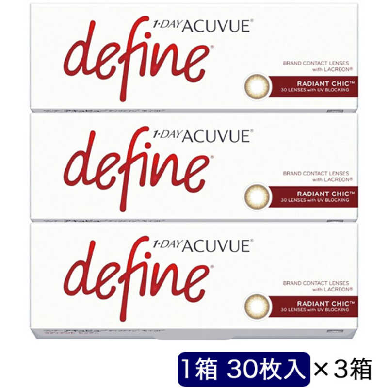 ジョンソン＆ジョンソン　(度あり/-1.75) (3箱セット) ワンデー アキュビュー ディファイン ...