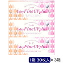 SEED (度あり/-9.50) (3箱セット) ワンデーファイン UV プラス (BC8.7/DIA14.0)