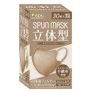 医食同源 SPUN MASK 立体型 30枚入(個別包装) モカブラウン