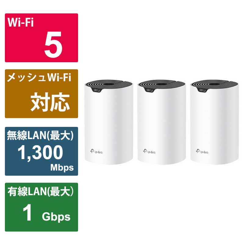 TPLINKDeco S7 3P åWi-Fi 11ac/n/a/g/b 1300+600Mbps [ac/n/a/g/b]DECOS73P