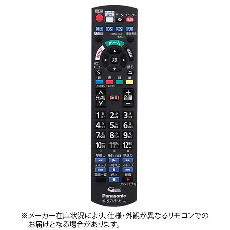 【商品解説】適応機種：UN-19CFB10-K、UN-19CFB8-K、UN-19CFB9-K、UN-19FB10-K、UN-19FB8-K、UN-19FB9-Kご確認ください・こちらの商品は、メーカー保証書は同梱しておりません。・ご返品はお受けできません。お買い求めの際は必ず対応機種をご確認ください。・メーカー生産終了の場合、キャンセルさせていただく場合がございます。予めご了承ください。【スペック】●型式：N2QAYB001200（N2QAYB001200）●JANコード：2000283350029使用電池：単3電池×2本(別売)【注意事項・特記事項】お客様都合によるご返品はお受けできかねます。お買い求めの際は必ず対応機種をご確認ください。メーカー在庫状況により、仕様・外観が異なるリモコンでのお届けとなる場合があります。また、生産が終了している場合、キャンセルとさせていただきます。この商品は宅配便でお届けする商品です出荷可能日から最短日時でお届けします。※出荷完了次第メールをお送りします。配送サービス提供エリアを調べることができます「エリア検索」をクリックして、表示された画面にお届け先の郵便番号7桁を入力してください。ご購入可能エリア検索お買い上げ合計3,980円以上で送料無料となります。※3,980円未満の場合は、一律550円（税込）となります。●出荷可能日から最短日時でお届けします。（日時指定は出来ません。）　※お届け時に不在だった場合は、「ご不在連絡票」が投函されます。　「ご不在連絡票」に記載された宅配業者の連絡先へ、再配達のご依頼をお願いいたします。●お届けは玄関先までとなります。●宅配便でお届けする商品をご購入の場合、不用品リサイクル回収はお受けしておりません。●全て揃い次第の出荷となりますので、2種類以上、または2個以上でのご注文の場合、出荷が遅れる場合があります。詳細はこちら■商品のお届けについて商品の到着日については、出荷完了メール内のリンク（宅配業者お荷物お問い合わせサービス）にてご確認ください。詳しいお届け目安を確認する1度の注文で複数の配送先にお届けすることは出来ません。※注文時に「複数の送付先に送る」で2箇所以上への配送先を設定した場合、すべてキャンセルとさせていただきます。