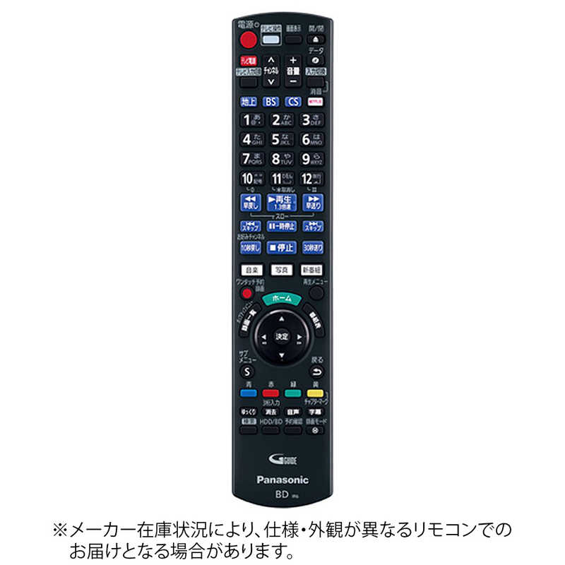 パナソニック　Panasonic　純正レコーダー用リモコン【部品番号：N2QAYB001184】　N2QAYB001184