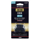 【商品解説】4K8K対応ワンタッチ2分配器【スペック】●型式：HDP-K72G-P（HDPK72GP）●JANコード：4534022228068この商品は宅配便でお届けする商品です出荷可能日から最短日時でお届けします。※出荷完了次第メールをお送りします。配送サービス提供エリアを調べることができます「エリア検索」をクリックして、表示された画面にお届け先の郵便番号7桁を入力してください。ご購入可能エリア検索お買い上げ合計3,980円以上で送料無料となります。※3,980円未満の場合は、一律550円（税込）となります。●出荷可能日から最短日時でお届けします。（日時指定は出来ません。）　※お届け時に不在だった場合は、「ご不在連絡票」が投函されます。　「ご不在連絡票」に記載された宅配業者の連絡先へ、再配達のご依頼をお願いいたします。●お届けは玄関先までとなります。●宅配便でお届けする商品をご購入の場合、不用品リサイクル回収はお受けしておりません。●全て揃い次第の出荷となりますので、2種類以上、または2個以上でのご注文の場合、出荷が遅れる場合があります。詳細はこちら■商品のお届けについて商品の到着日については、出荷完了メール内のリンク（宅配業者お荷物お問い合わせサービス）にてご確認ください。詳しいお届け目安を確認する1度の注文で複数の配送先にお届けすることは出来ません。※注文時に「複数の送付先に送る」で2箇所以上への配送先を設定した場合、すべてキャンセルとさせていただきます。