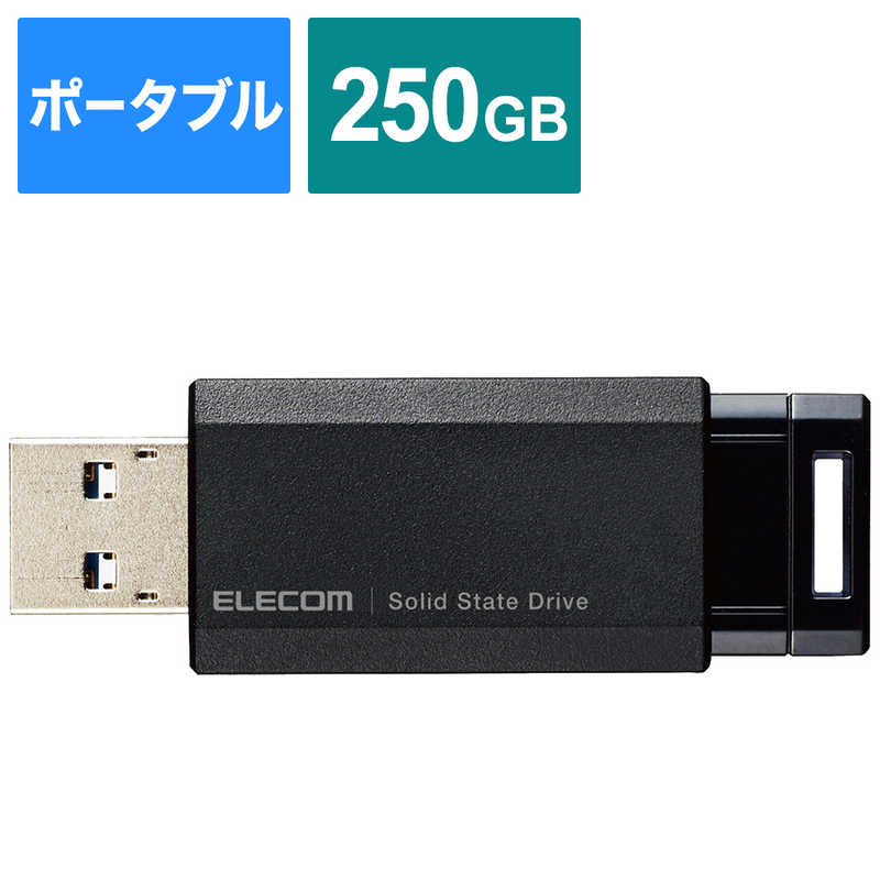 エレコム　ELECOM　外付けSSD USB-A接続 PS5/PS4、録画対応(Chrome/iPadOS/iOS/Mac/Windows11対応) ブラック [250GB /ポータブル型]　ESD-EPK0250GBK