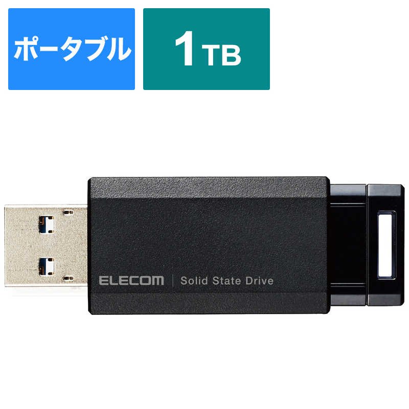 エレコム　ELECOM　外付けSSD USB-A接続 PS5/PS4、録画対応(Chrome/iPadOS/iOS/Mac/Windows11対応) ブラック [1TB /ポータブル型]　ESD-EPK1000GBK