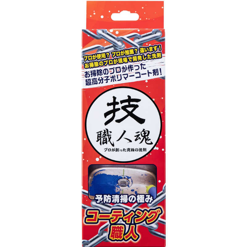 允セサミ コーティング職人 200ml