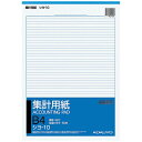 コクヨ 集計用紙 シヨ10N