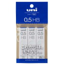 三菱えんぴつ シャープ替芯0.5 HB 3個パック uni(ユニ) ULS05403PHB