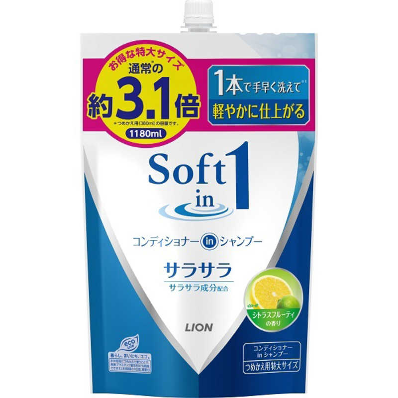 LION　Soft in 1(ソフトインワン)シャンプー サラサラ 特大(1180ml)つめかえ用[シャンプー]