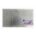 志昌堂 写経用紙 お徳用100枚 SHK1015