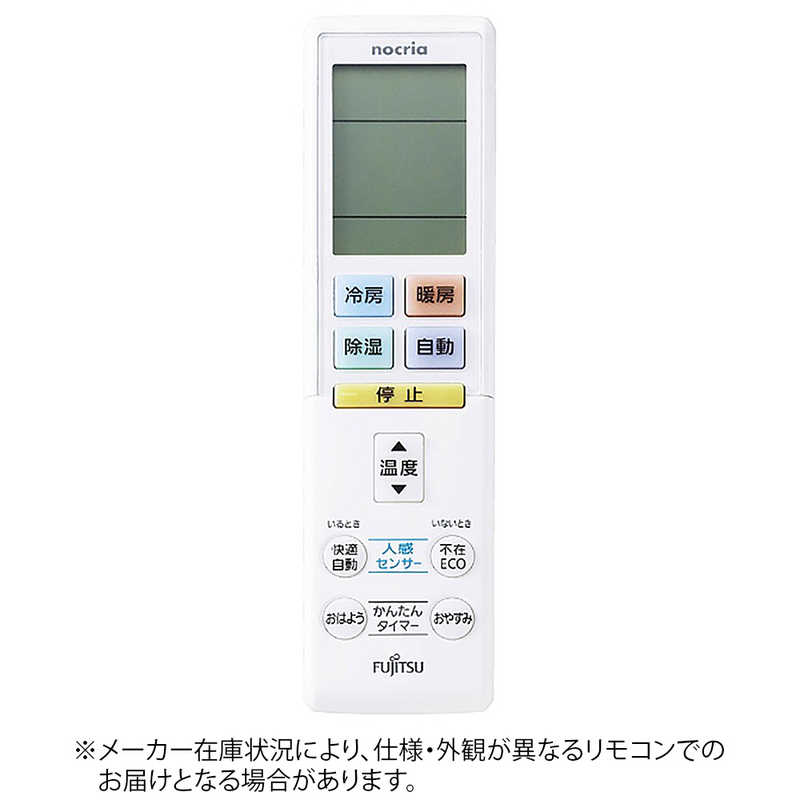 FUJITSU GENERAL 純正エアコン用リモコン ホワイト AR-RBD1J