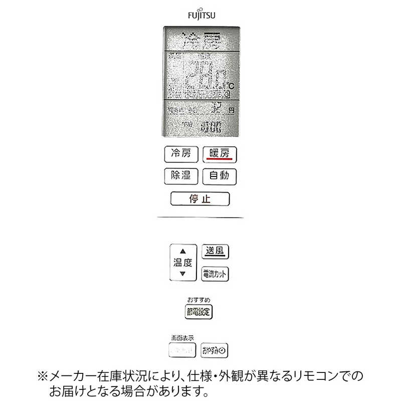 富士通ゼネラル FUJITSU GENERAL 純正エアコン用リモコン AR-FDA3J