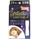 ヨコイ ぐっすりおやすみテープ24枚