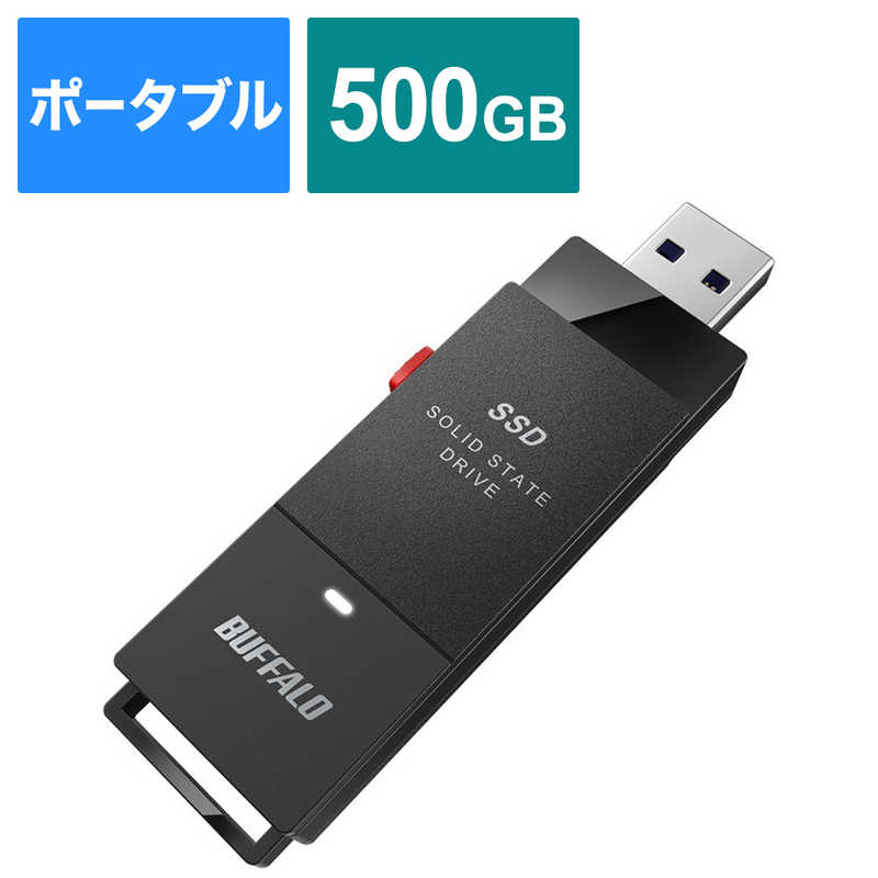 BUFFALO 外付けSSD USB-A接続 (PC TV両対応 PS5対応) ブラック ポータブル型 /500GB SSD-PUT500U3-BKC