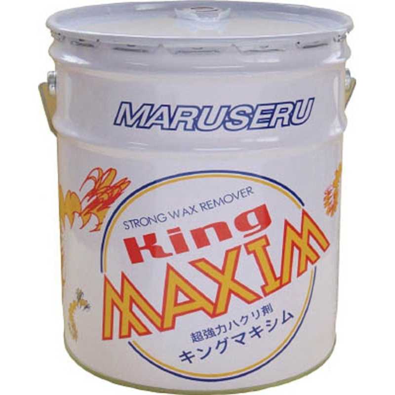 日本マルセル キングマキシム 0102005