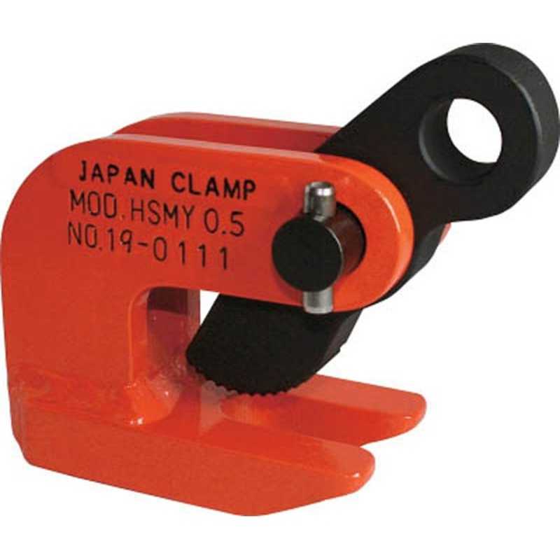 日本クランプ　水平つり専用クランプ　HSMY2 (1組2台)