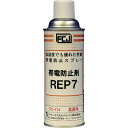 ファインケミカルジャパン　帯電防止剤 REP7 420ml　FC174