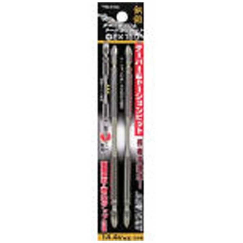 新亀製作所　サンフラッグ テーパースリムトーションビット2本組#2×150mm　TTB2150