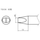 白光 白光 こて先/6D型 T33-D6