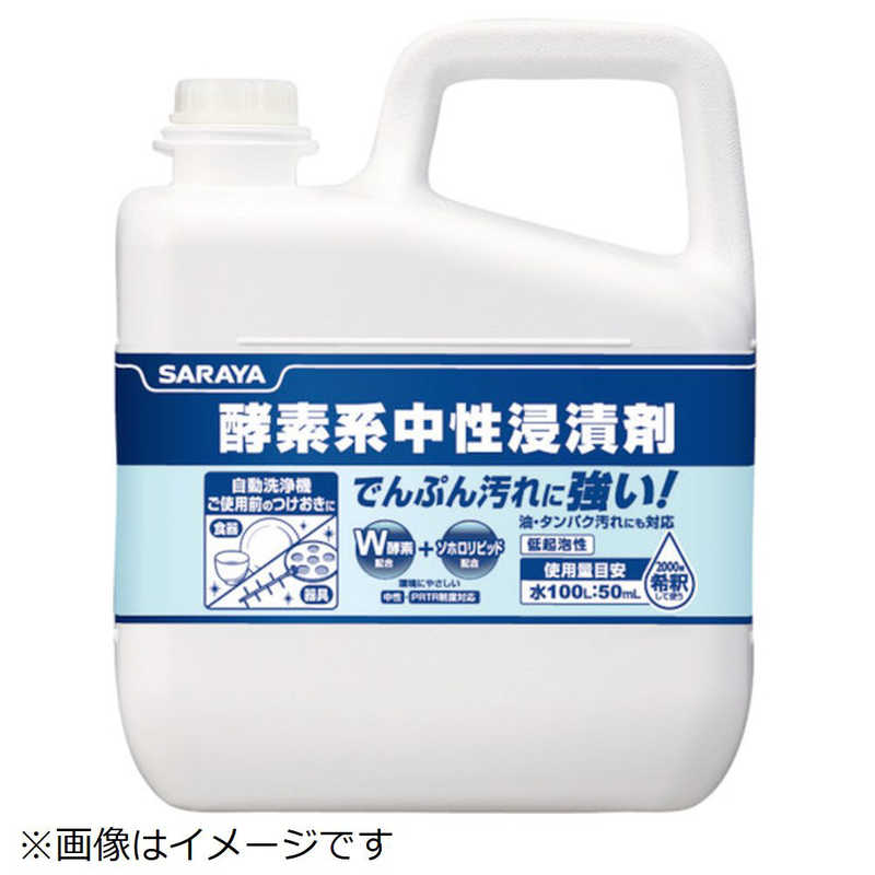 サラヤ　サラヤ 酵素系中性浸漬剤5KG　44931