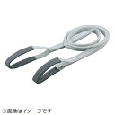 トラスコ中山 ベルトスリング JIS1等級 化学薬品用 25mmX4.5m TG2545C