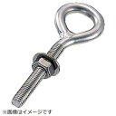 トラスコ中山 ロングアイボルト ステンレス製 φ4.5×穴径13×M5 TIB5ML