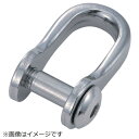 トラスコ中山 沈み半丸シャックル ステンレス製 6mm 2個入 TSHS6