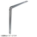 トラスコ中山 ステンレス棚受 150×200 TSB150S