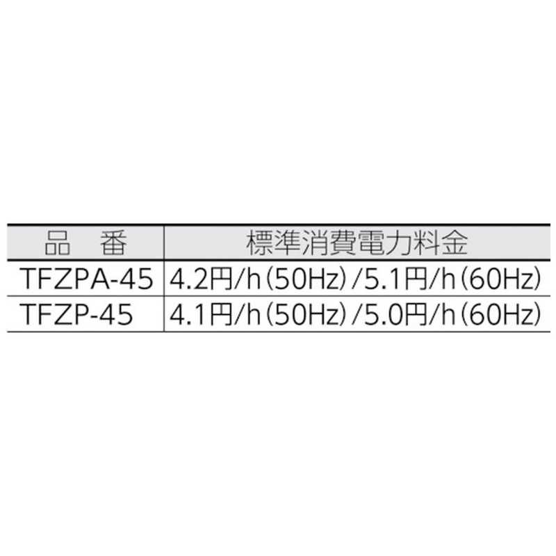 トラスコ中山　全閉式アルミハネ工場扇ゼフィール (本体)　TFZPA45
