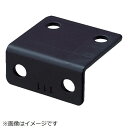 トラスコ中山 不等辺アングル90mmクロ TKA90BB