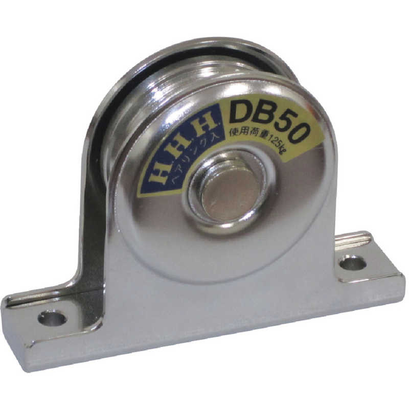スリーエッチ　固定滑車戸車型一車ベアリング入り　DB50