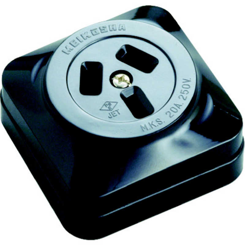 明工社　3P20A角形コンセント　MR2748