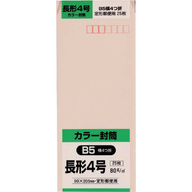 キングコーポレーション　長形4号封筒ソフトピンク80g25枚入 　N4S80SP