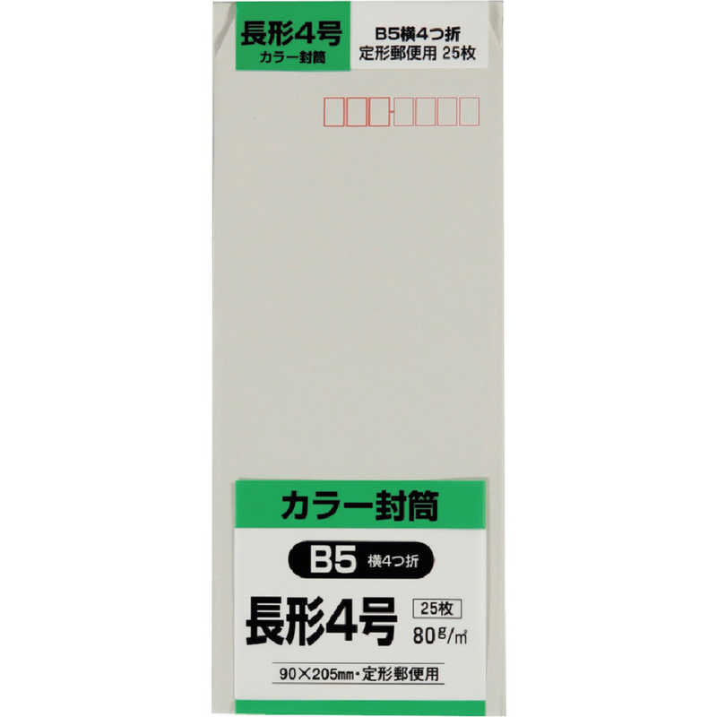 キングコーポレーション　長形4号封筒ソフトグレー80g25枚入 　N4S80SG