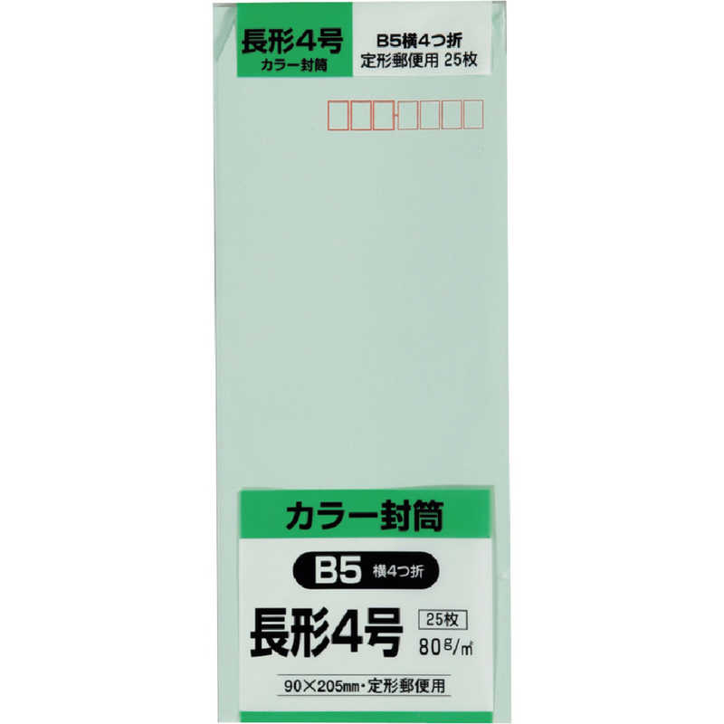 キングコーポレーション　長形4号封筒ソフトグリーン80g25枚入 　N4S80SGE