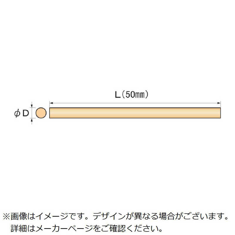 アルゴファイル　ニュースーパーストーン丸棒φ3.0×50 　NSGD3A