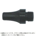 栗田製作所 KURITAエアーガン用ノズルプラスチックタイプ NAG45J