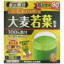 日本薬健 金の青汁 純国産大麦若葉 270g (3g×90パック)
