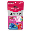 UHA味覚糖 グミサプリ ルテイン 20日分(40粒)