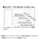 マックス MAXステンレスステープル肩幅10mm長さ19mm5000本入り 1019J-S