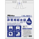 日東エルマテリアル 日東エルマテ非常用給水袋10L逆止弁付き02×400×550 EWPE10LS