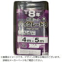 イノベックス 防草シート ハイグレード8年 黒 4m×5m 254052