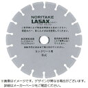 ノリタケ ノリタケダイヤモンブレードレザックスシルバー乾式切断用エコノミータイプ306×27×305 3I0GPS1227230