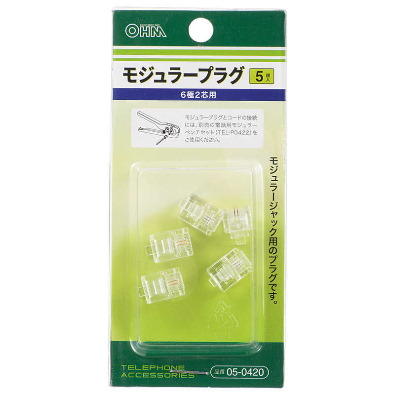 【商品解説】モジュラージャック用のプラグです【スペック】●型式：TP-0420（TP0420）●JANコード：4971275504202仕様1：6極2芯用5個入仕様2：※電話配線用の4芯モジュラープラグは、別売の「品番：05-1920/型番：TP-1920」をご使用ください※モジュラープラグとコードの接続には、別売の電話用モジュラーペンチセット「品番：05-0422/型番：TEL-P0422」をご使用くださいこの商品は宅配便でお届けする商品です出荷可能日から最短日時でお届けします。※出荷完了次第メールをお送りします。配送サービス提供エリアを調べることができます「エリア検索」をクリックして、表示された画面にお届け先の郵便番号7桁を入力してください。ご購入可能エリア検索お買い上げ合計3,980円以上で送料無料となります。※3,980円未満の場合は、一律550円（税込）となります。●出荷可能日から最短日時でお届けします。（日時指定は出来ません。）　※お届け時に不在だった場合は、「ご不在連絡票」が投函されます。　「ご不在連絡票」に記載された宅配業者の連絡先へ、再配達のご依頼をお願いいたします。●お届けは玄関先までとなります。●宅配便でお届けする商品をご購入の場合、不用品リサイクル回収はお受けしておりません。●全て揃い次第の出荷となりますので、2種類以上、または2個以上でのご注文の場合、出荷が遅れる場合があります。詳細はこちら■商品のお届けについて商品の到着日については、出荷完了メール内のリンク（宅配業者お荷物お問い合わせサービス）にてご確認ください。詳しいお届け目安を確認する1度の注文で複数の配送先にお届けすることは出来ません。※注文時に「複数の送付先に送る」で2箇所以上への配送先を設定した場合、すべてキャンセルとさせていただきます。