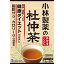 小林製薬 小林製薬 杜仲茶 1.5g×30袋 796円
