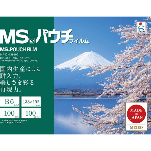 明光商会 パウチフィルム (1箱100枚) MP10-138192 明光商会 パウチフィルム (1箱100枚) MP10-138192