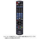 パナソニック Panasonic 純正レコーダー用リモコン【部品番号:N2QAYB001086】 N2QAYB001086
