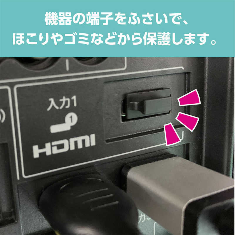 ナカバヤシ　HDMI端子キャップ 10個入　TVACP02 3