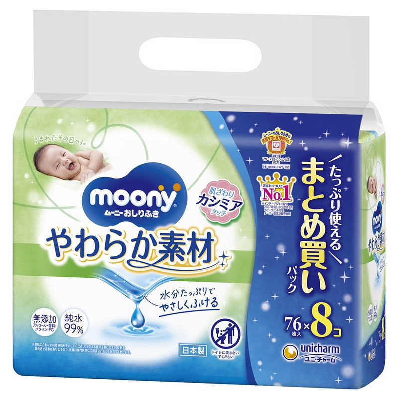 ユニチャーム　moony(ムーニー)おしりふき やわらか素材 つめかえ用 76枚×8コ(608枚)